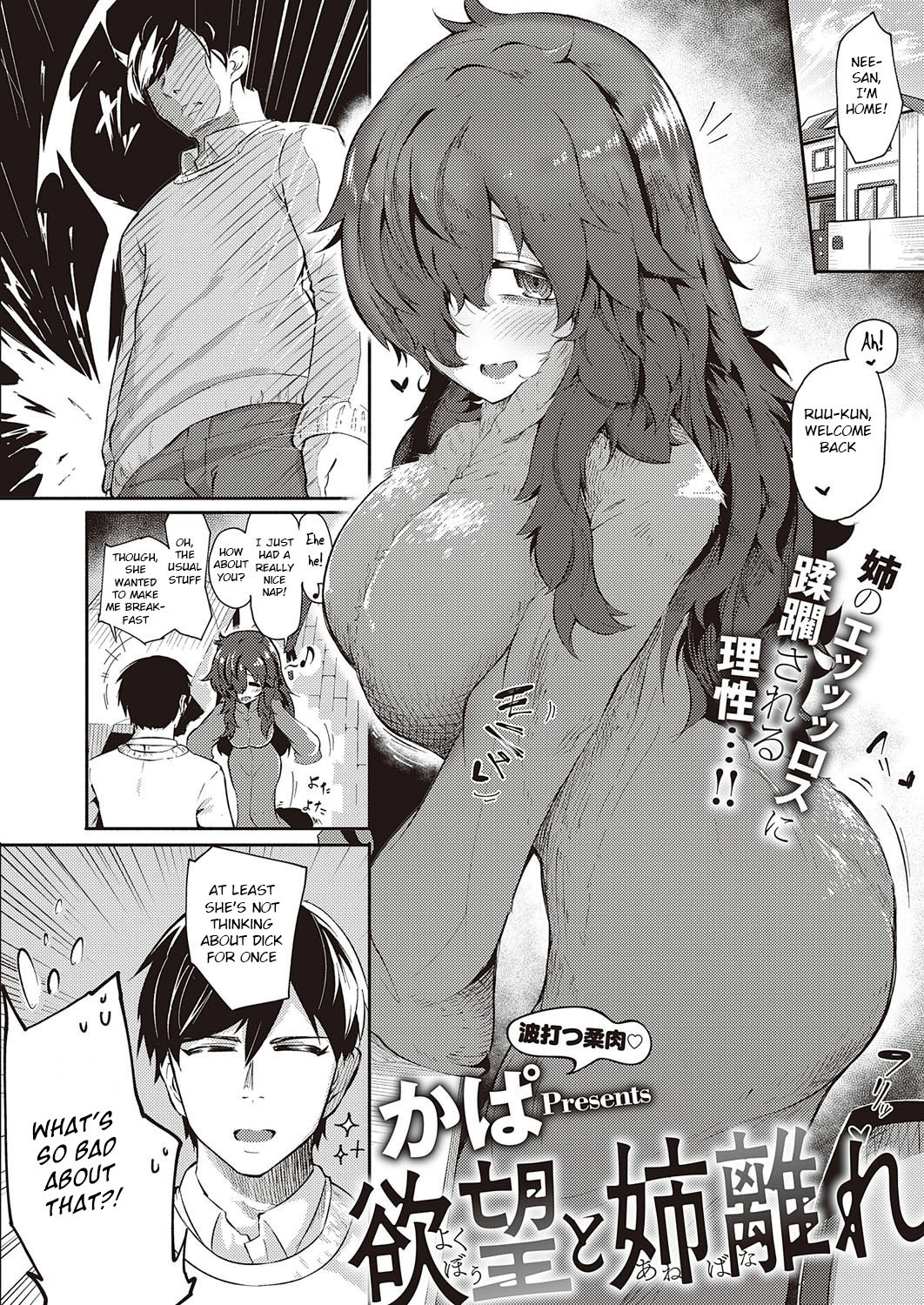 Hentai Manga Comic-Giving In To My Sister's Lust-Read-2